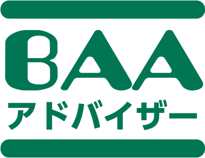 BAAアドバイザー